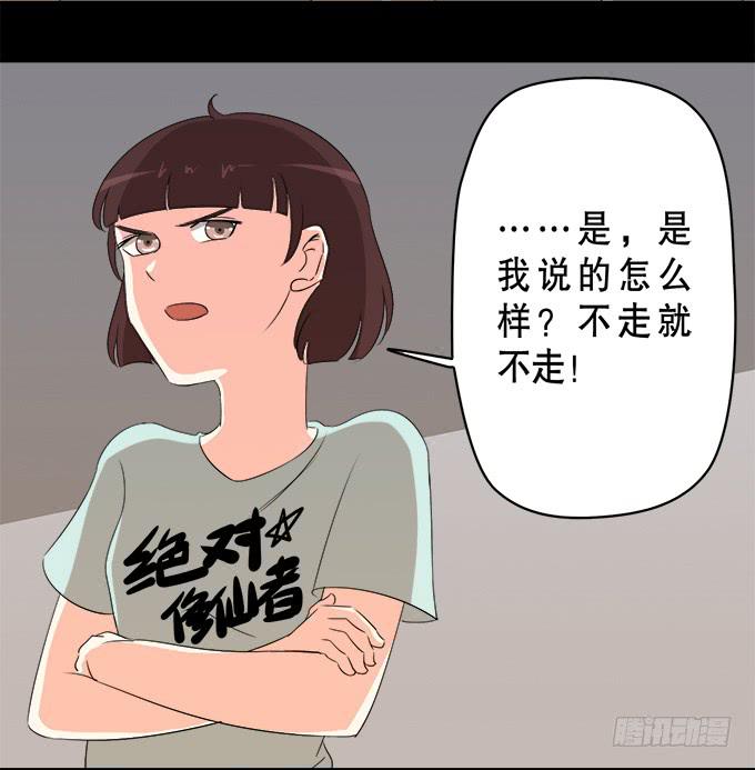 奔跑吧！修仙者40