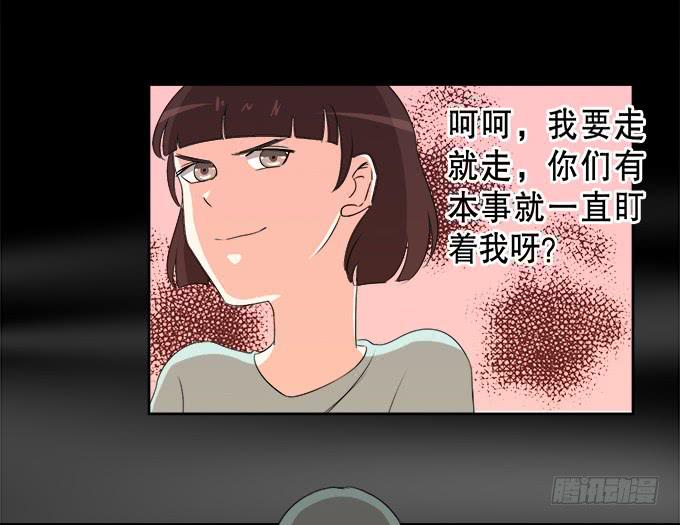 奔跑吧！修仙者(1/2)-第52话