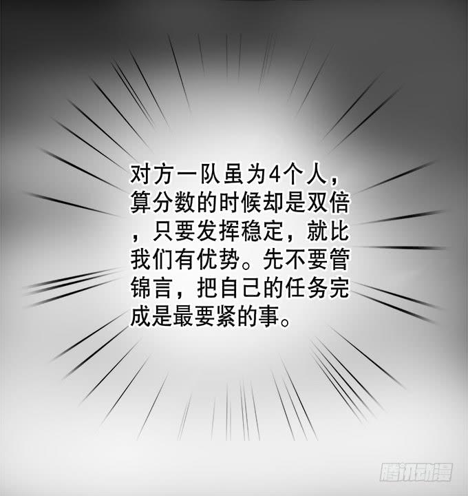 奔跑吧！修仙者(1/2)-第52话