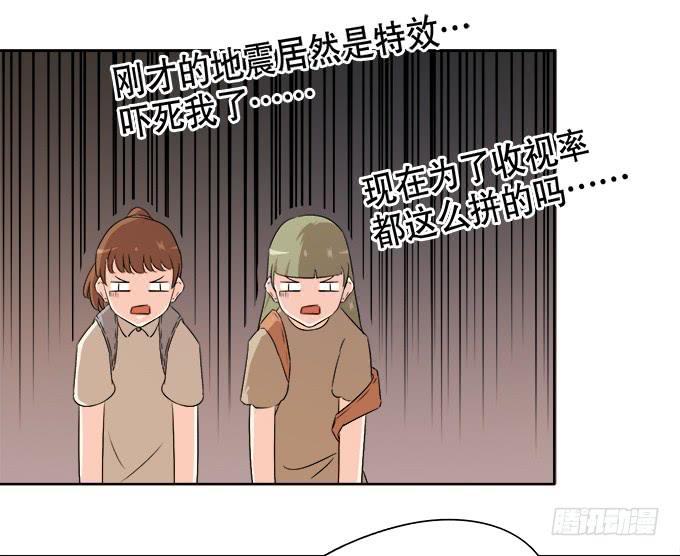 奔跑吧！修仙者(1/2)-第52话