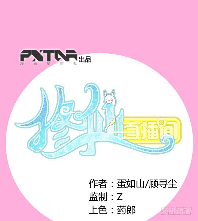 无辜的气球(1/2)-第58话