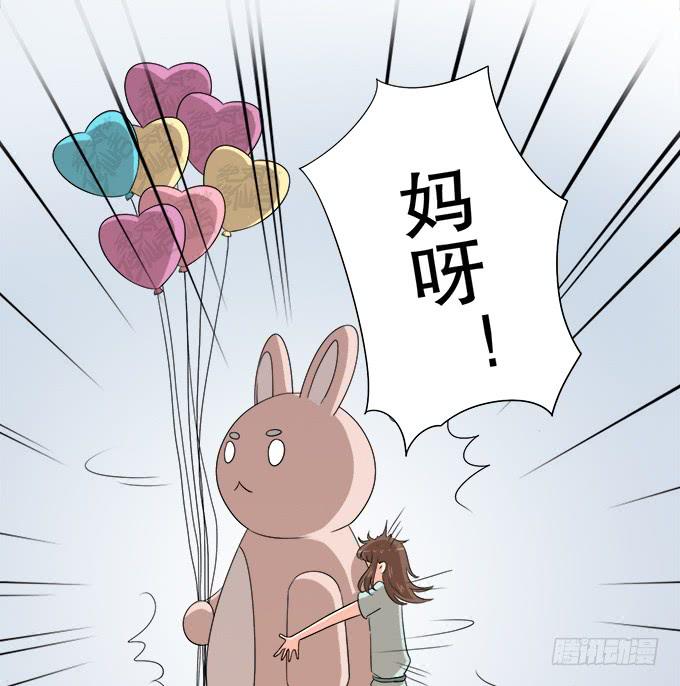 无辜的气球(1/2)-第58话