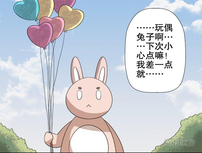 无辜的气球(1/2)-第58话