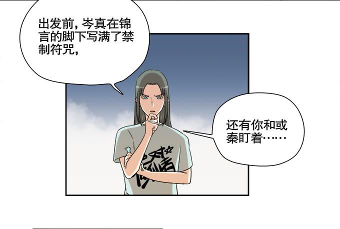 曾经的信任-第62话