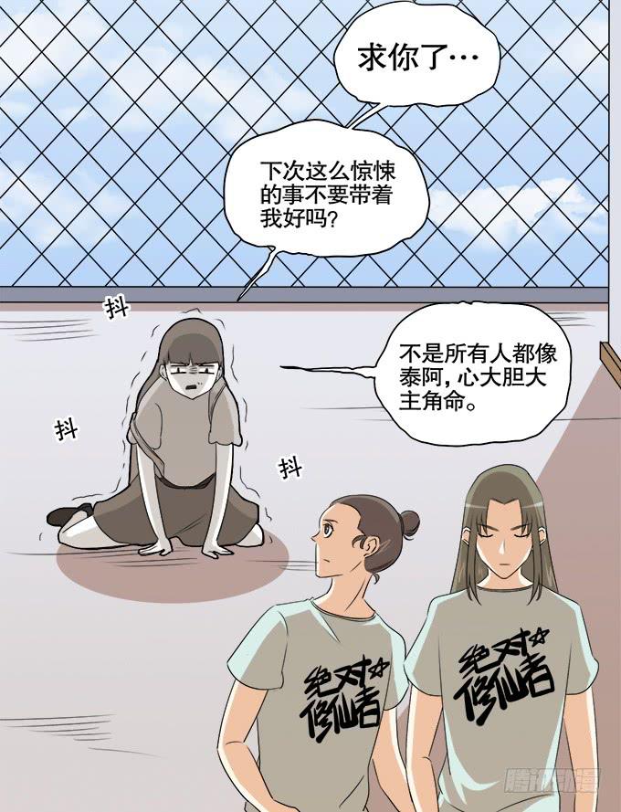 曾经的信任-第62话