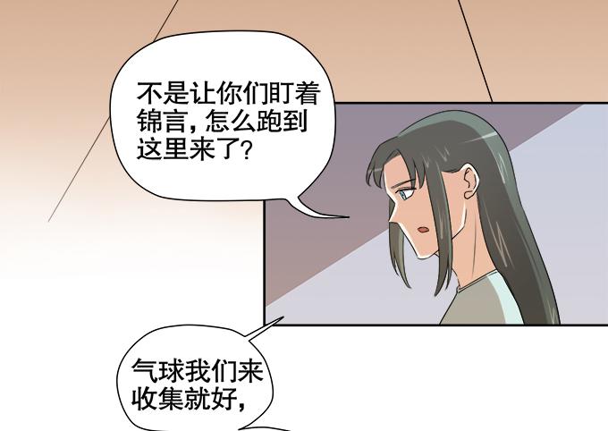 曾经的信任-第62话