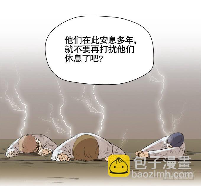 青阳的纷争(1/2)-第66话