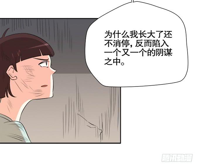 青阳的纷争(1/2)-第66话