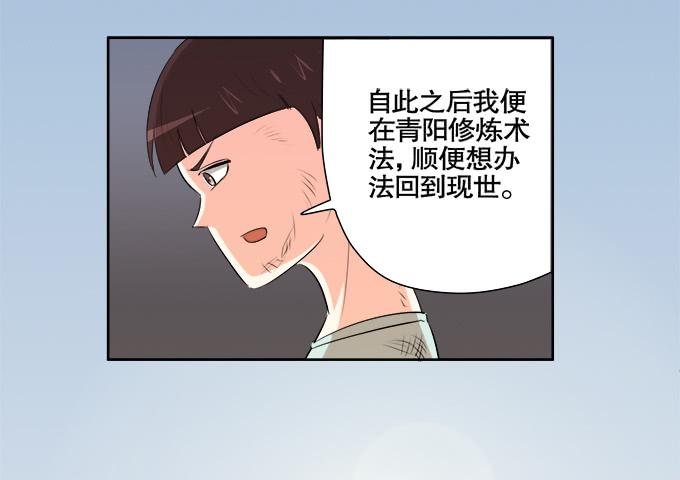 青阳的纷争(1/2)-第66话