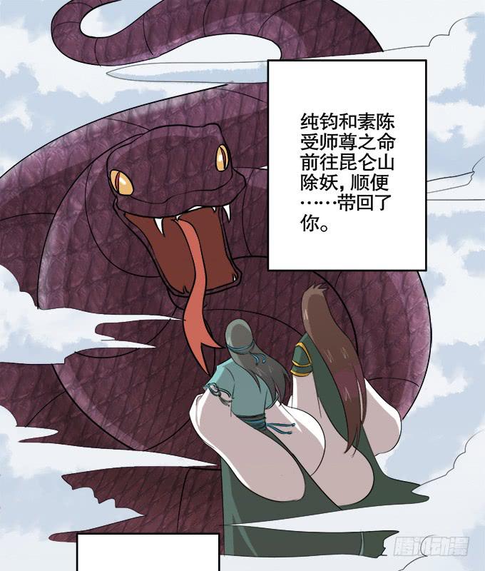 青阳的纷争(1/2)-第66话