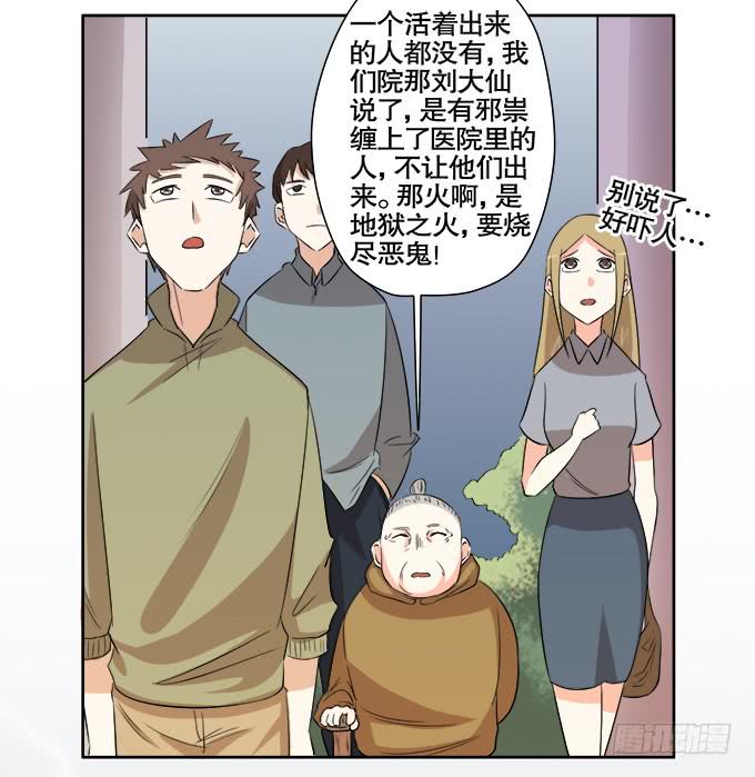 青阳的纷争(1/2)-第66话