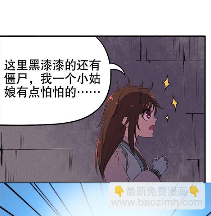 血魂珠？！-第8话