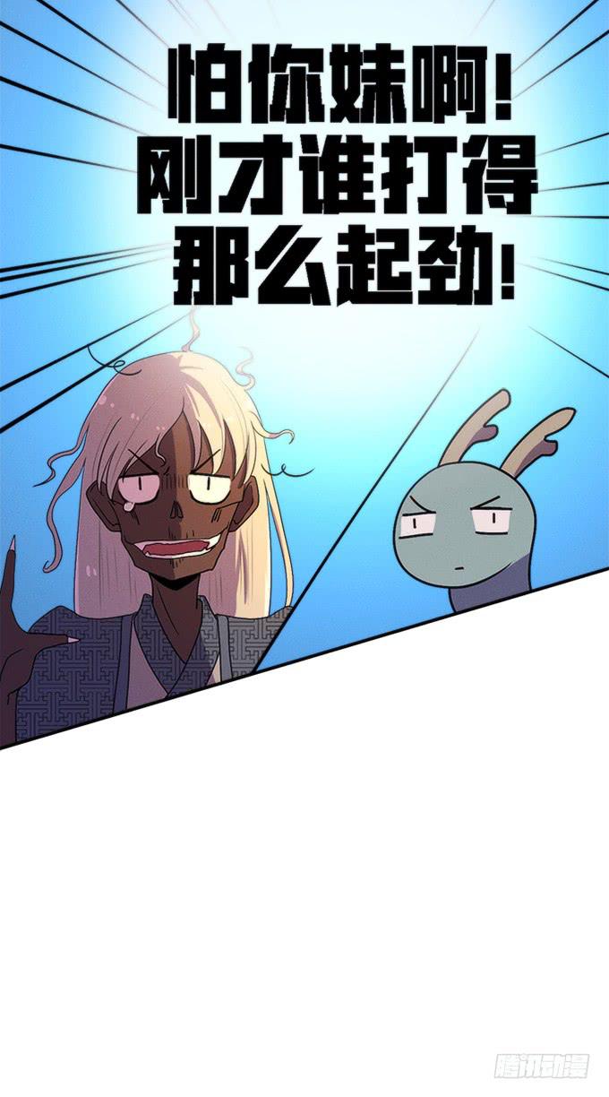 血魂珠？！-第8话