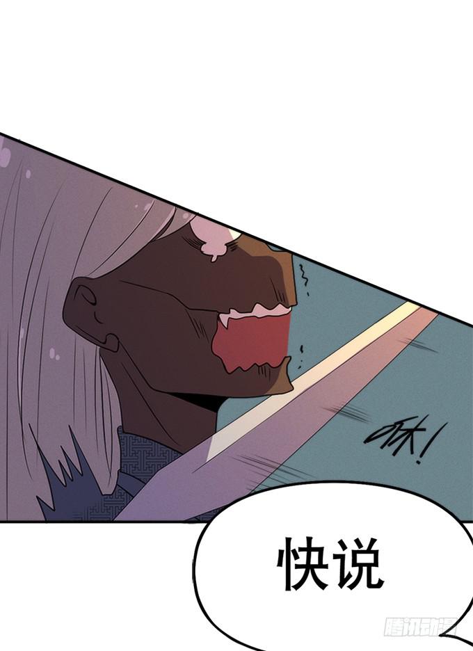 血魂珠？！-第8话