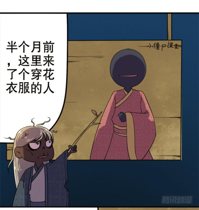 血魂珠？！-第8话