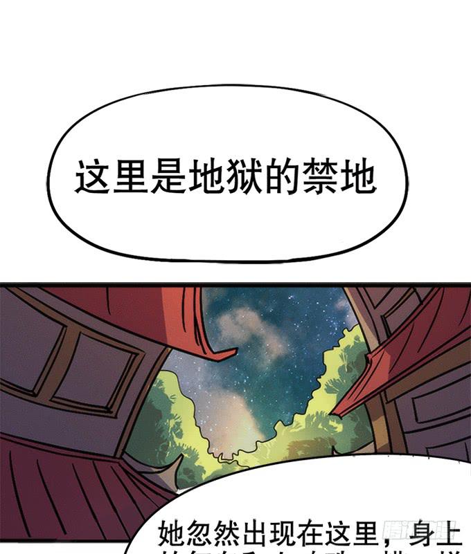 血魂珠？！-第8话