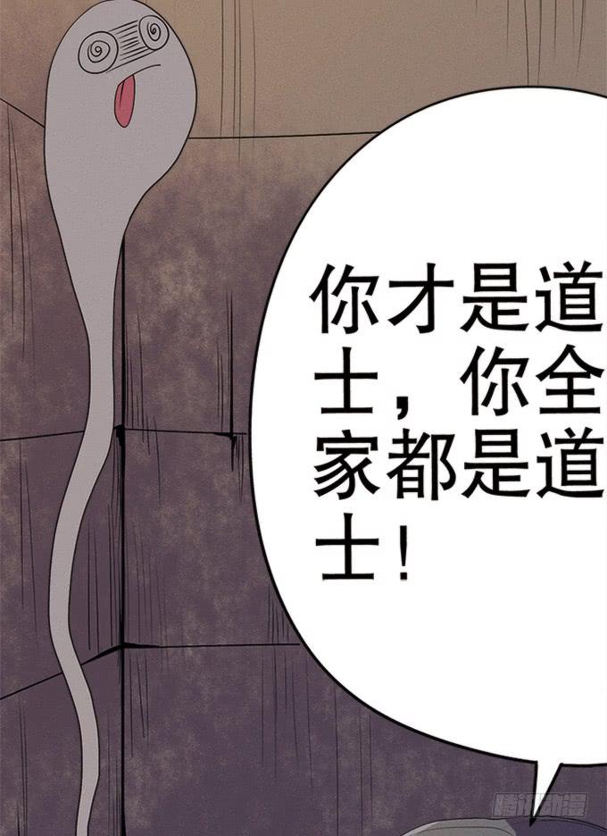 血魂珠？！-第8话