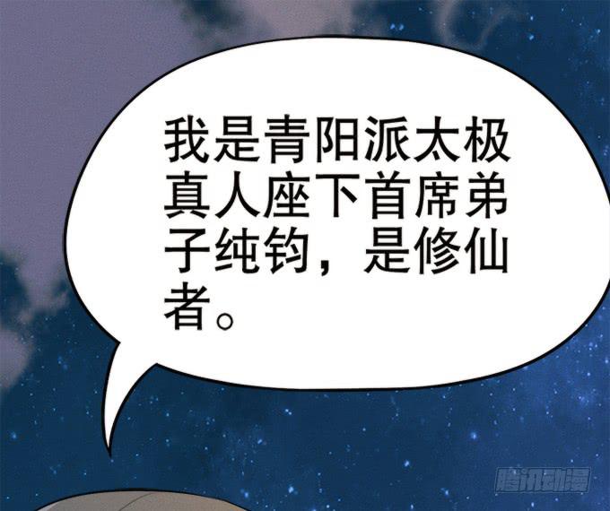 血魂珠？！-第8话