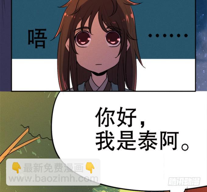 血魂珠？！-第8话