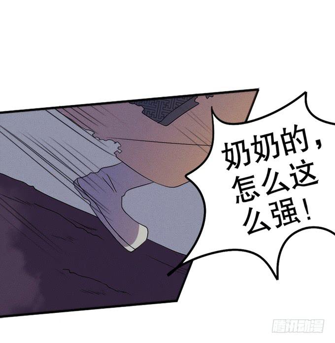 血魂珠？！-第8话