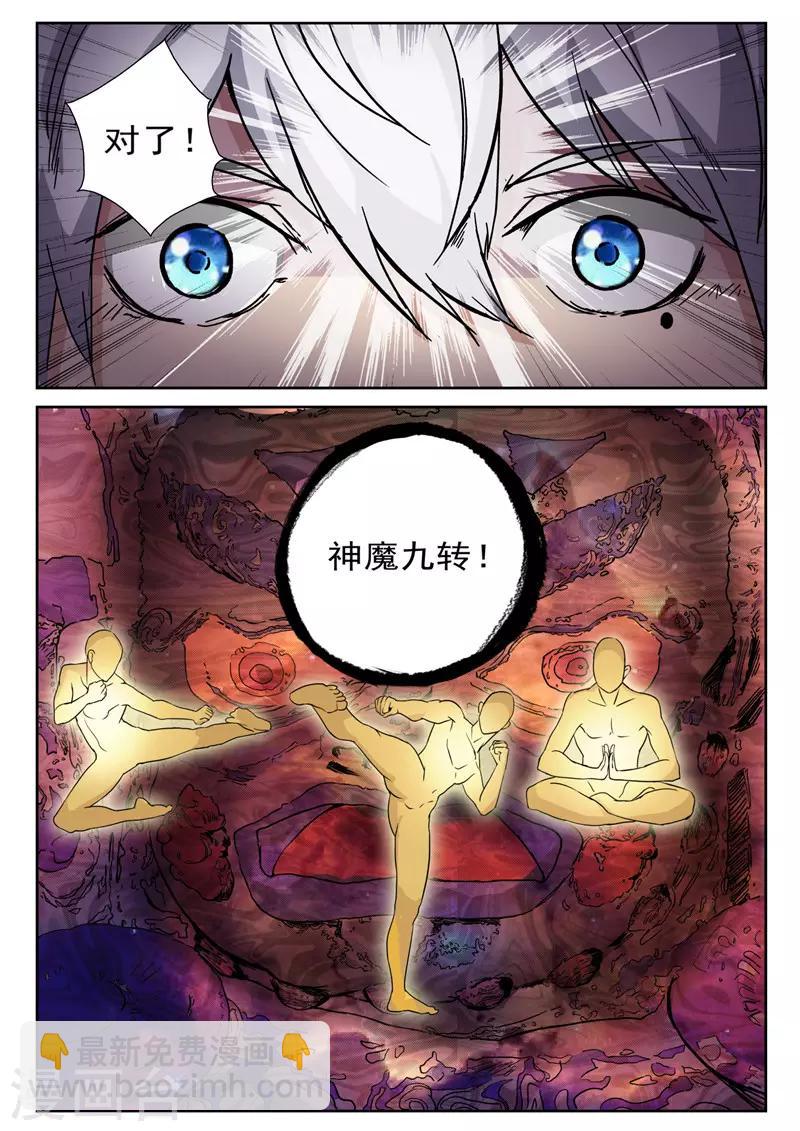 第2话 同桌的你-第2话