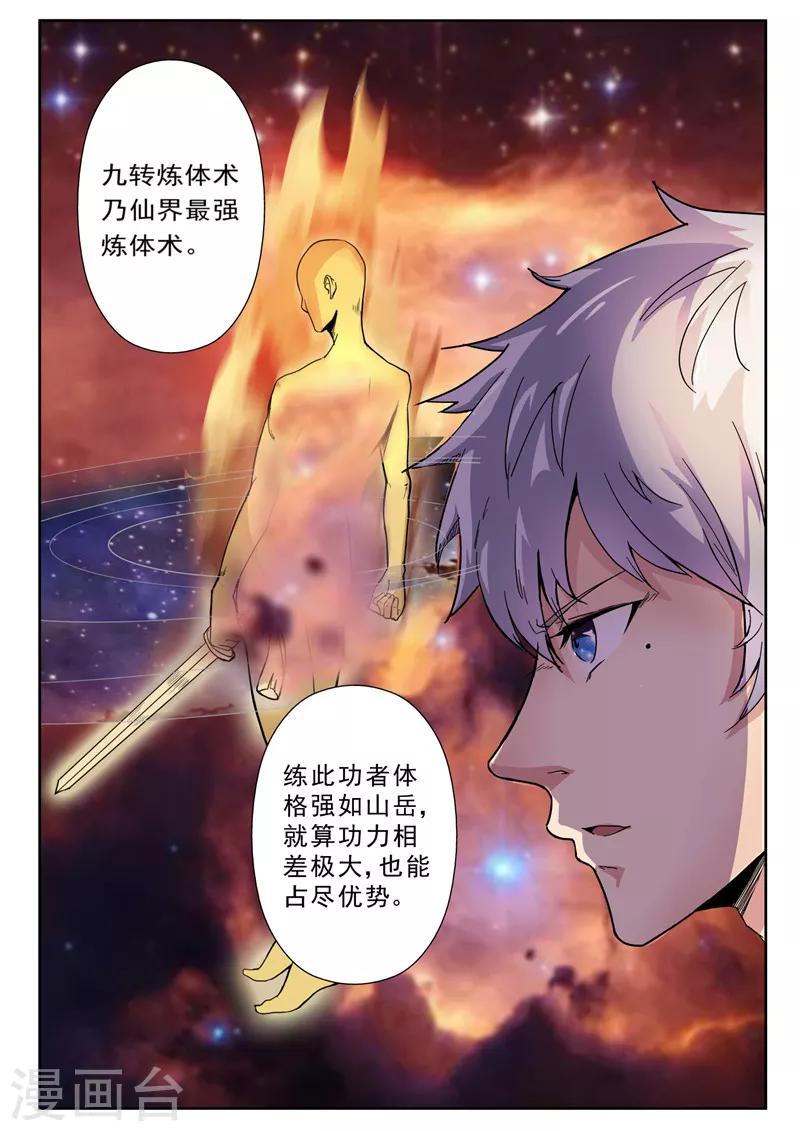 第2话 同桌的你-第2话