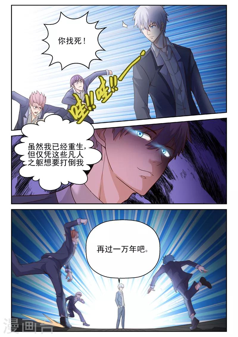 第12话 打人不打脸-第12话