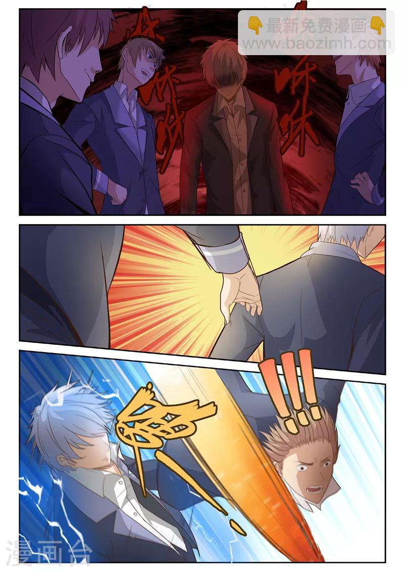 第12话 打人不打脸-第12话