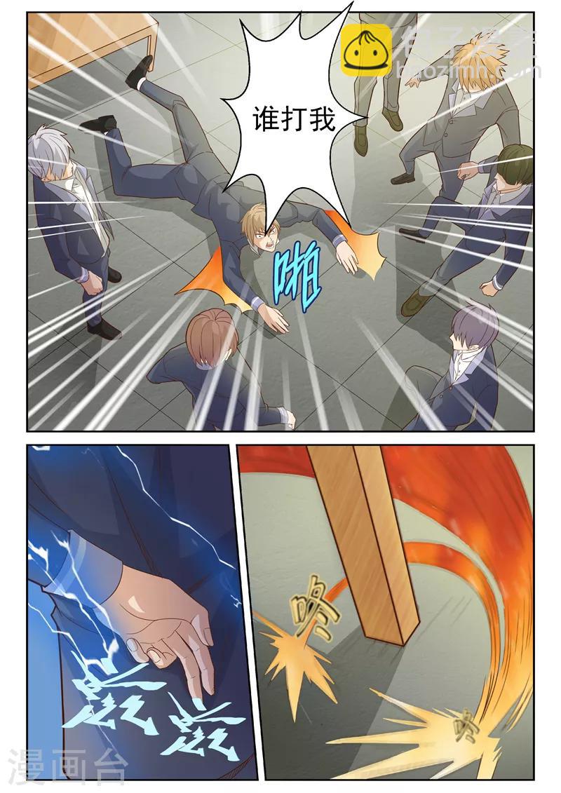 第12话 打人不打脸-第12话