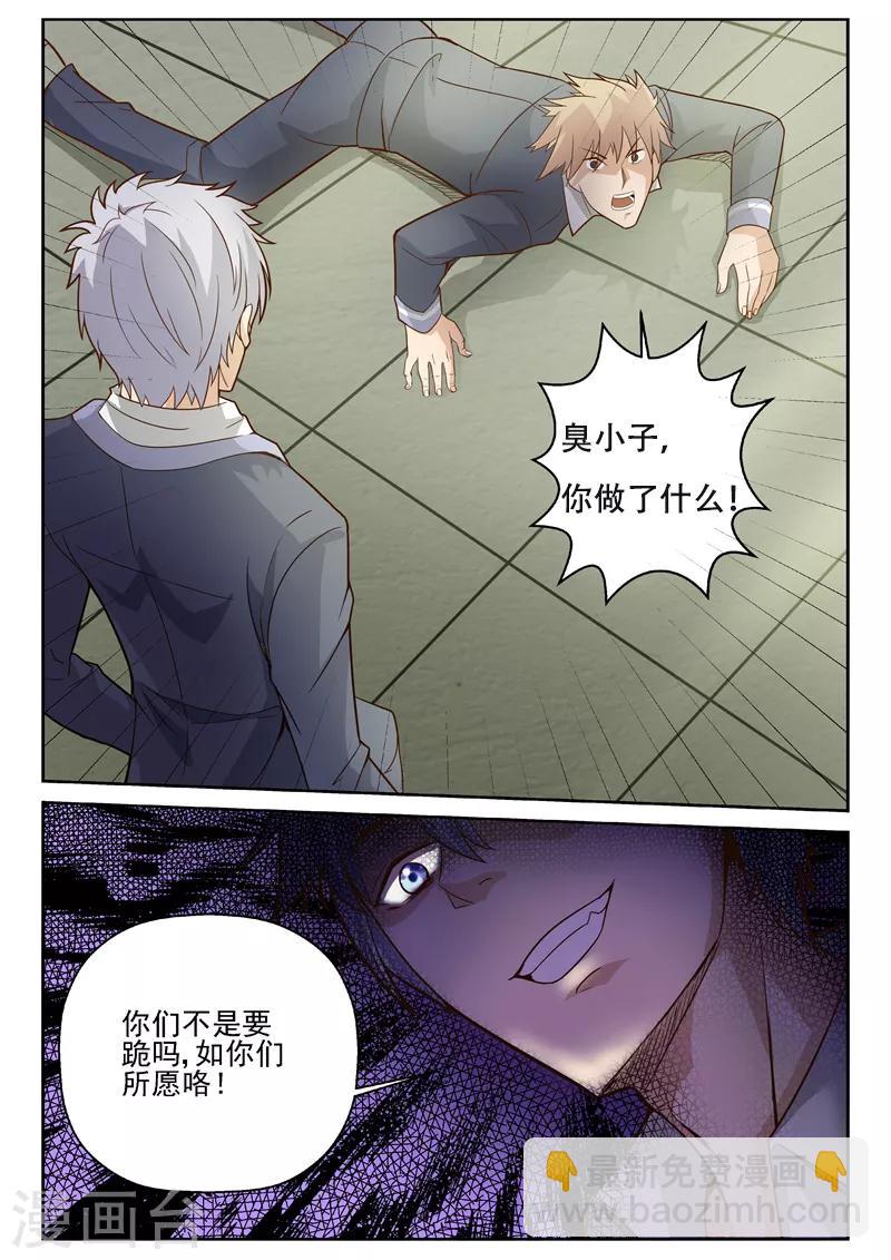 第12话 打人不打脸-第12话