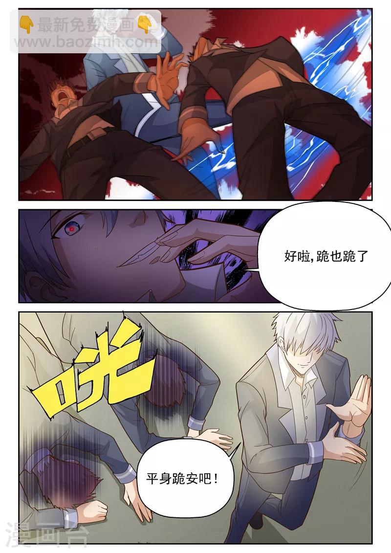 第12话 打人不打脸-第12话