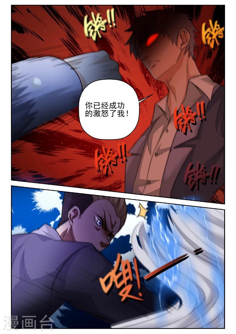 第14话 你的病，我能治-第14话