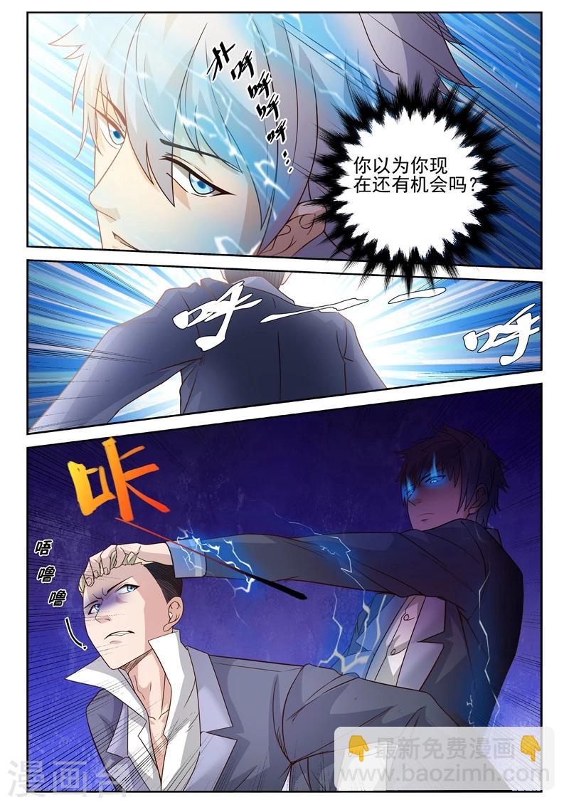 第14话 你的病，我能治-第14话