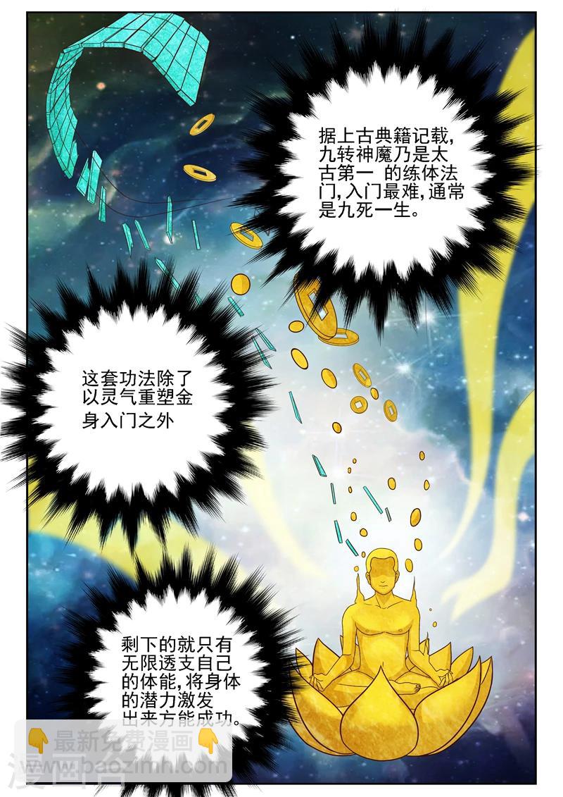 第16话 困难重重-第16话