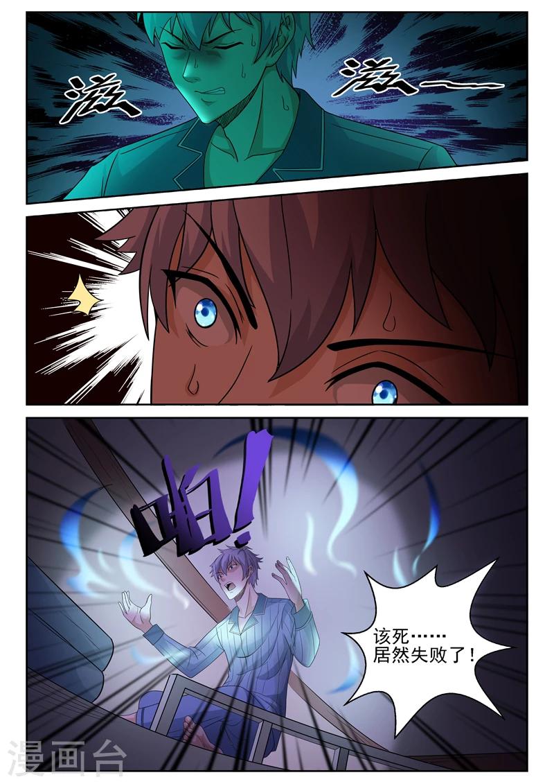 第16话 困难重重-第16话