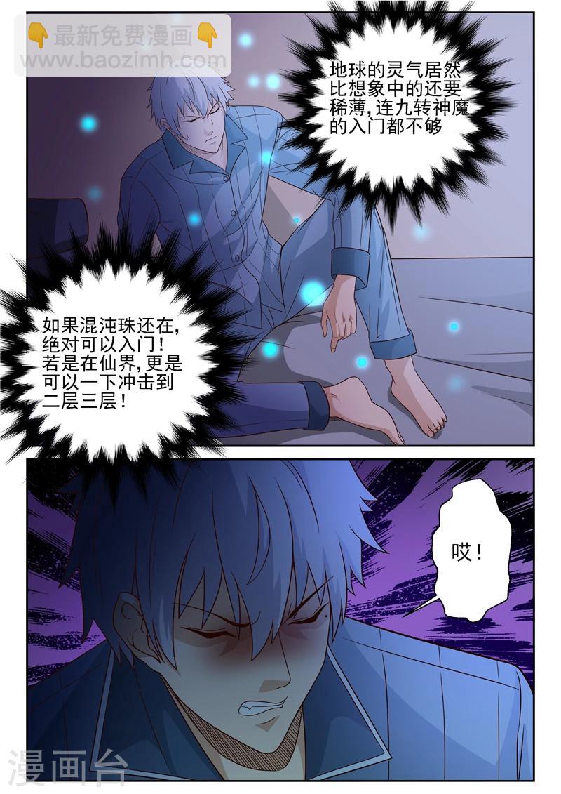 第16话 困难重重-第16话