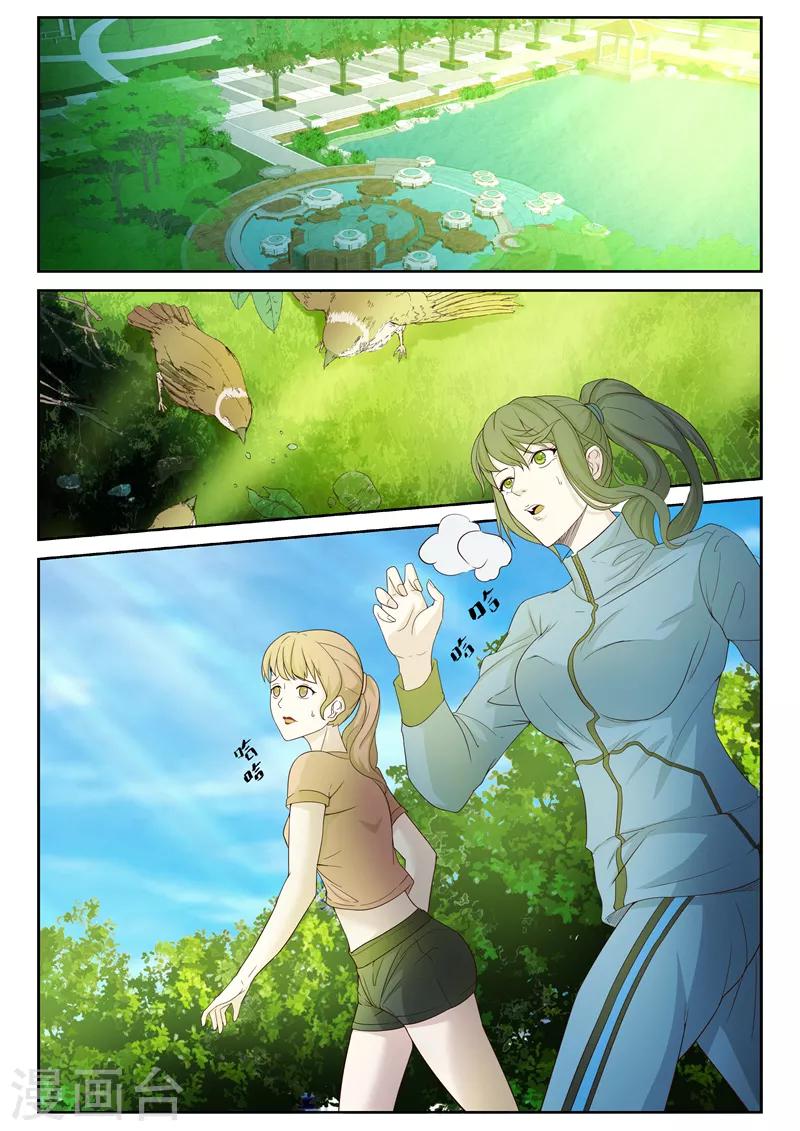 第20话 下一个就是你！-第20话