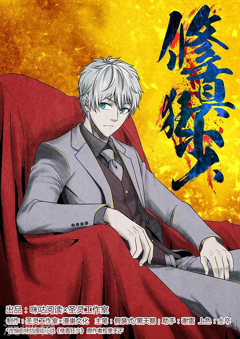 第22话 英雄救美-第22话