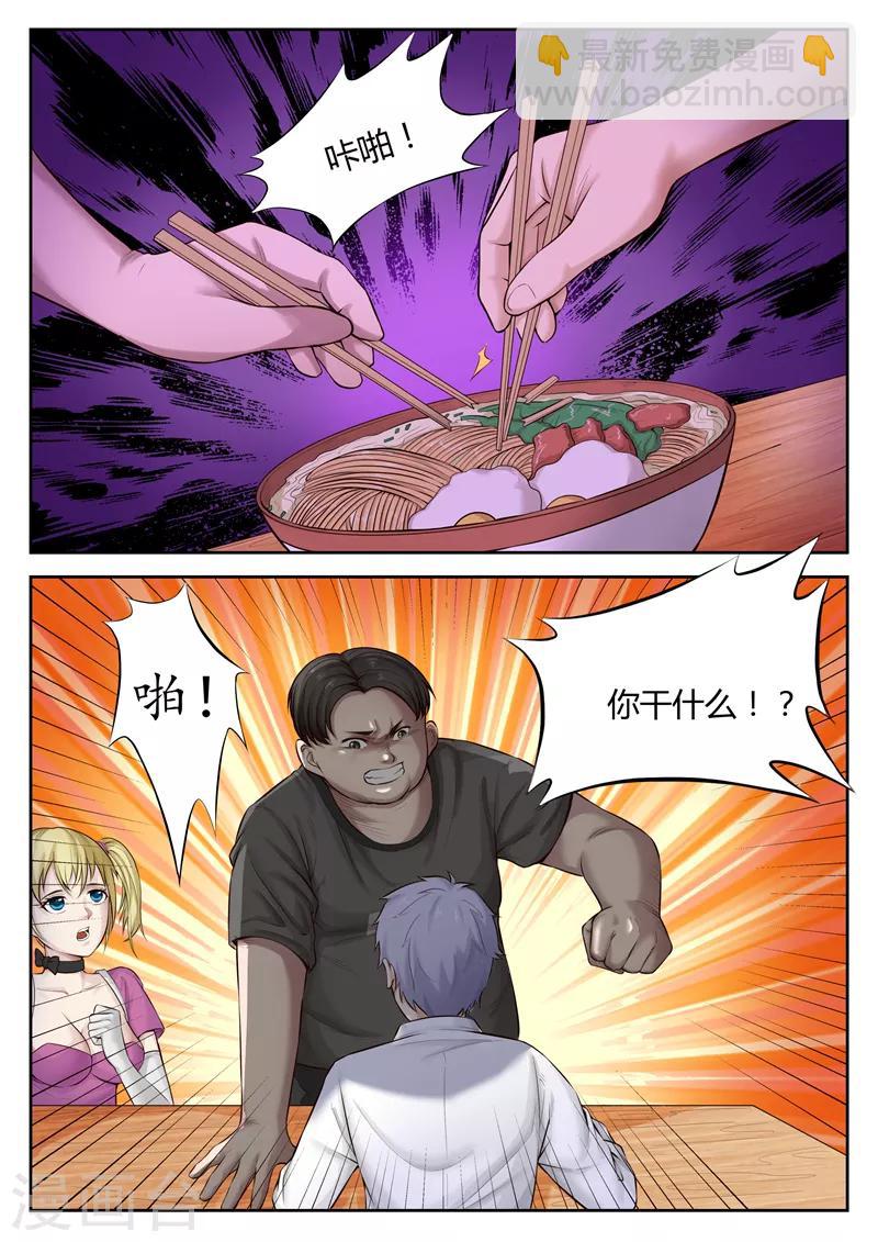 第22话 英雄救美-第22话