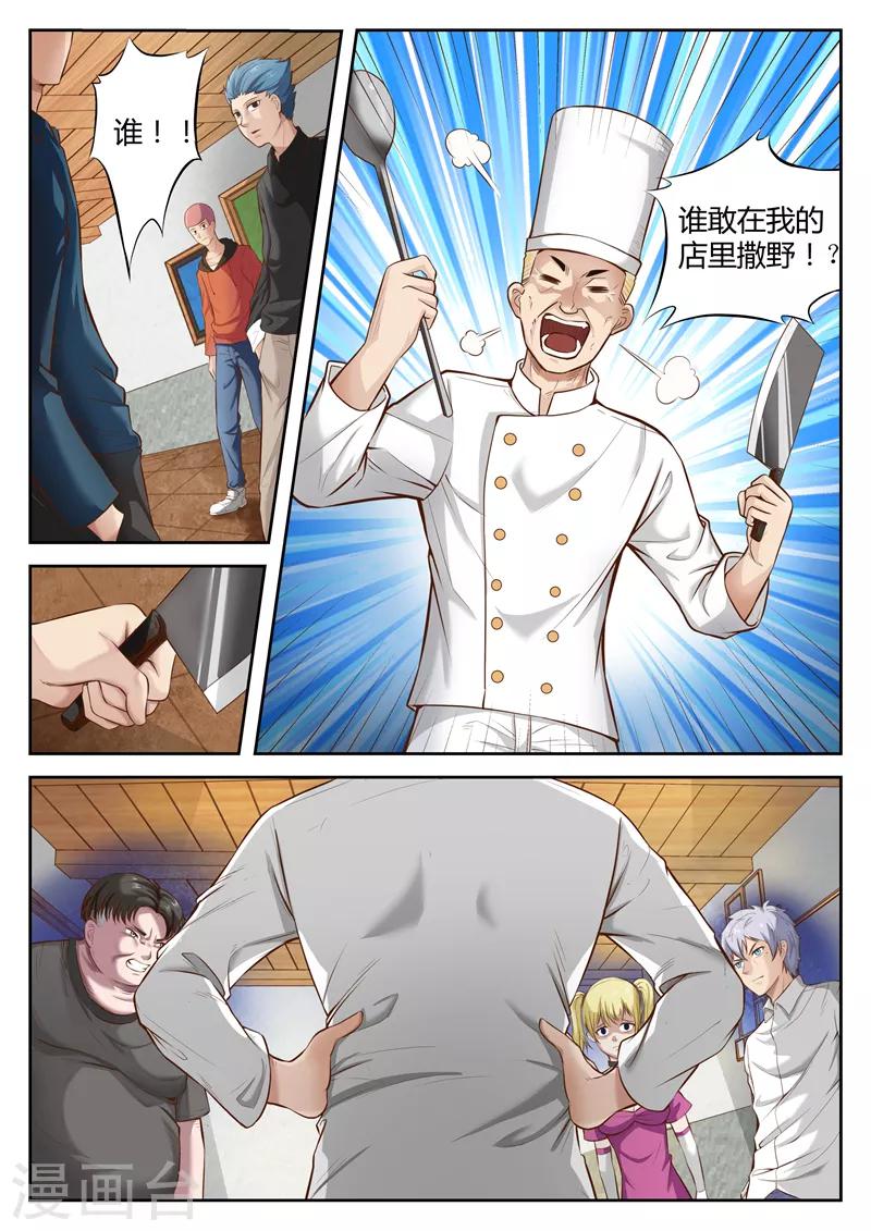 第22话 英雄救美-第22话