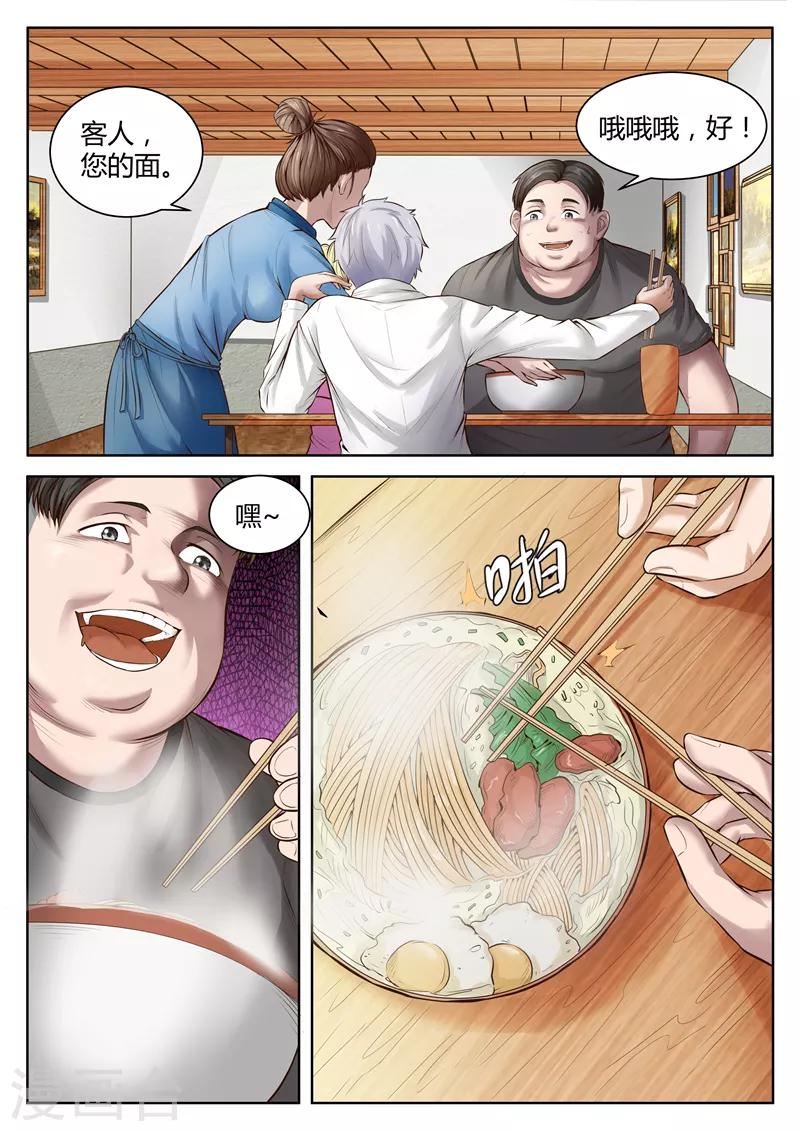 第22话 英雄救美-第22话