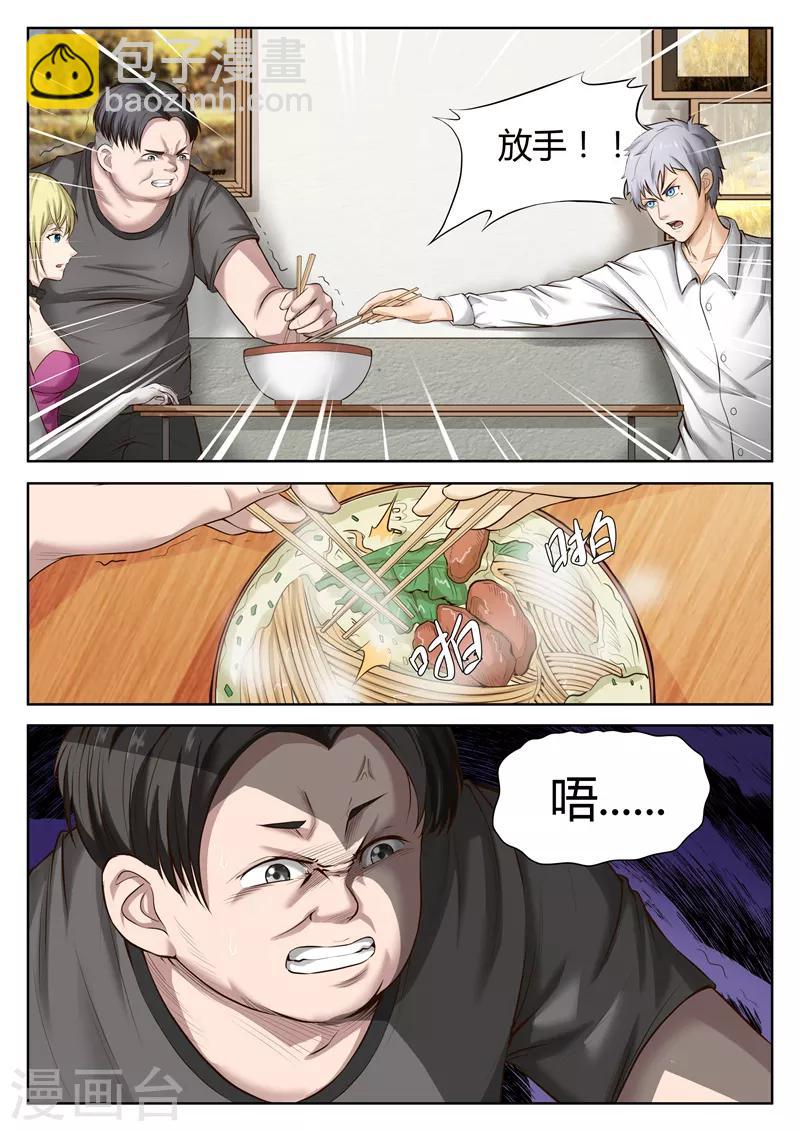 第22话 英雄救美-第22话