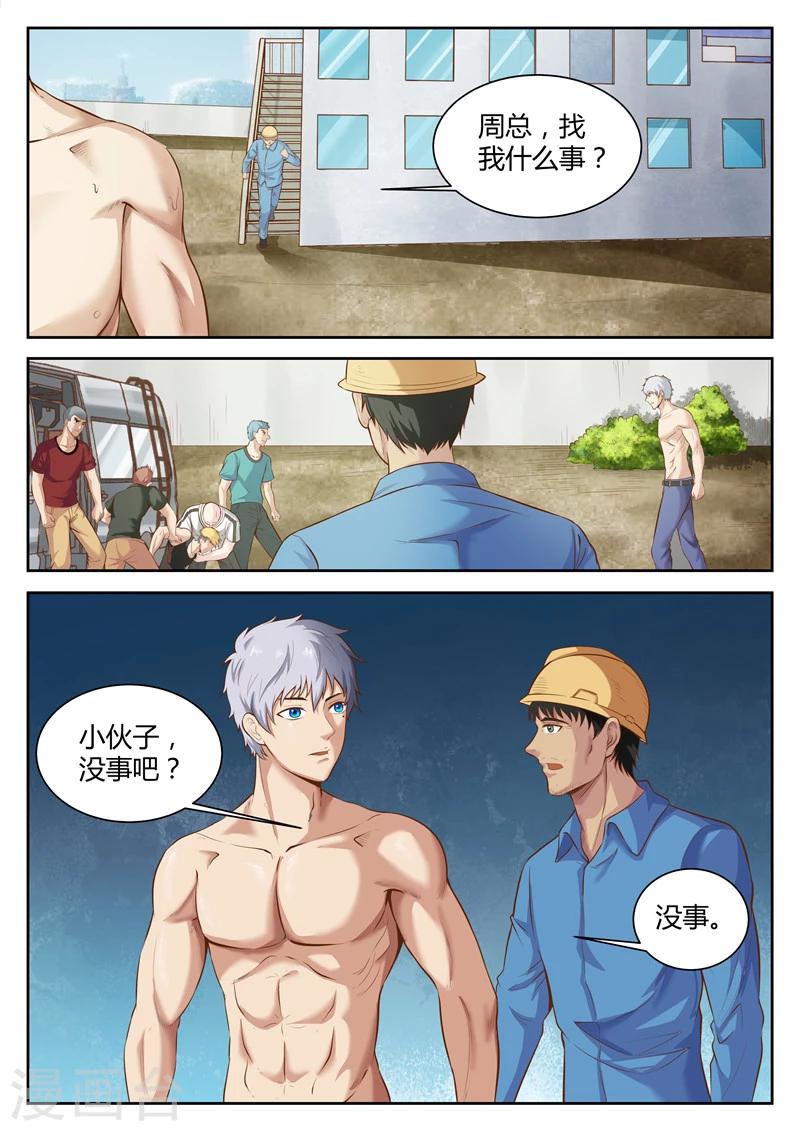 第24话 算你万幸-第24话