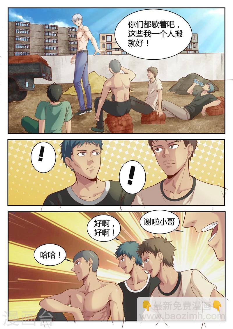 第24话 算你万幸-第24话