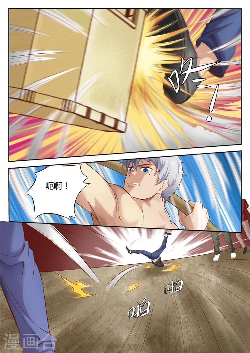 第24话 算你万幸-第24话