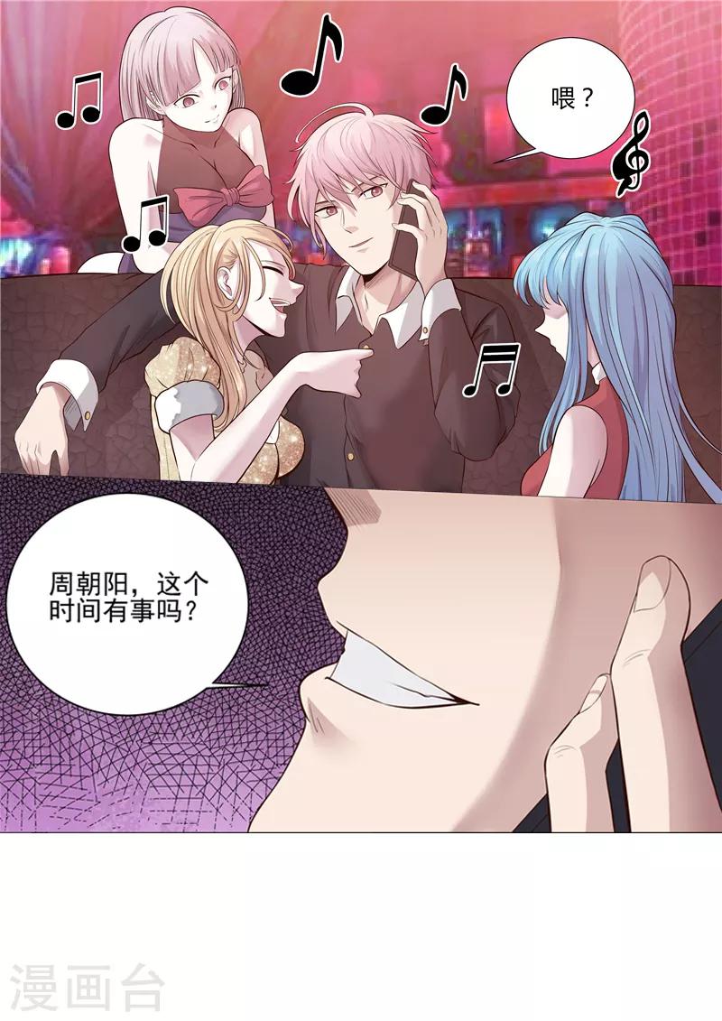 第26话 见不到明天的太阳-第26话