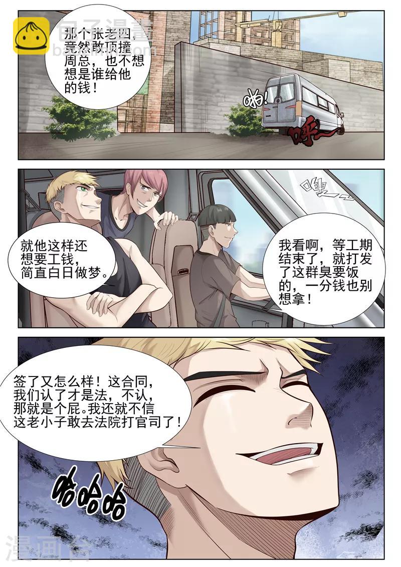 第26话 见不到明天的太阳-第26话