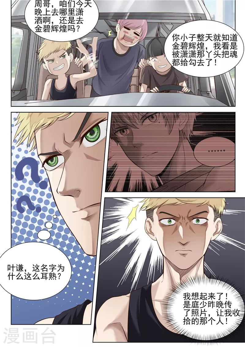 第26话 见不到明天的太阳-第26话