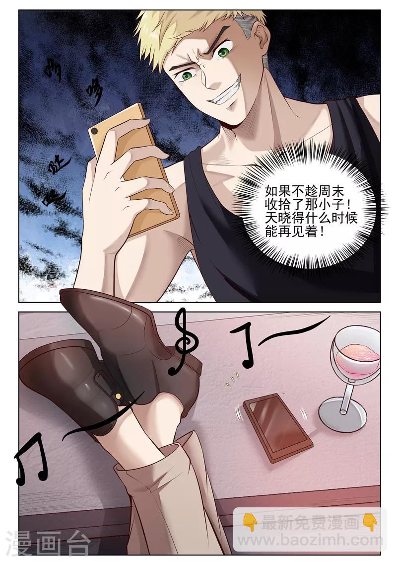 第26话 见不到明天的太阳-第26话