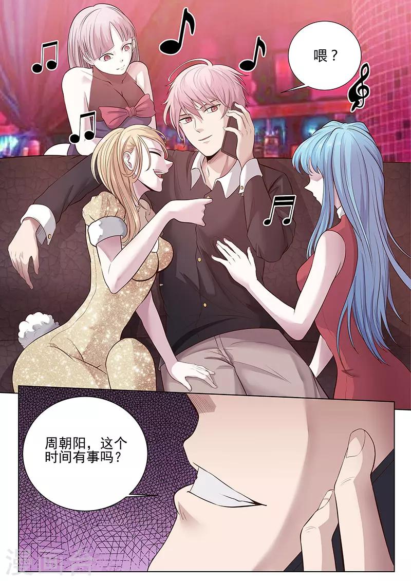 第26话 见不到明天的太阳-第26话